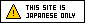 This site is Japanese only